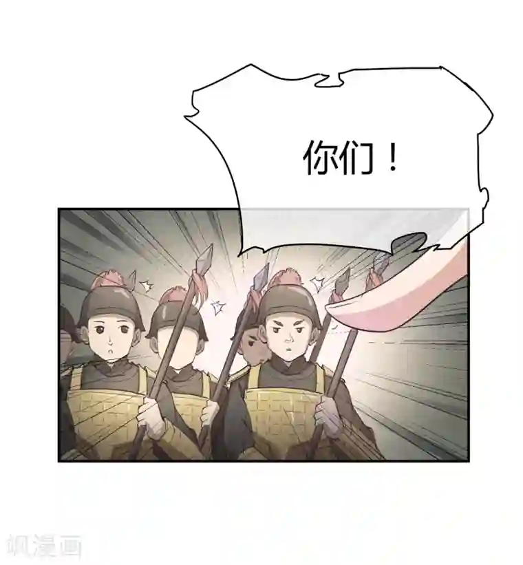 陛下！热点蹭不蹭第34话 二皇子和刺客是一伙的！