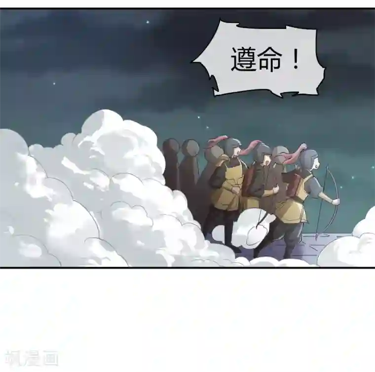 陛下！热点蹭不蹭第34话 二皇子和刺客是一伙的！