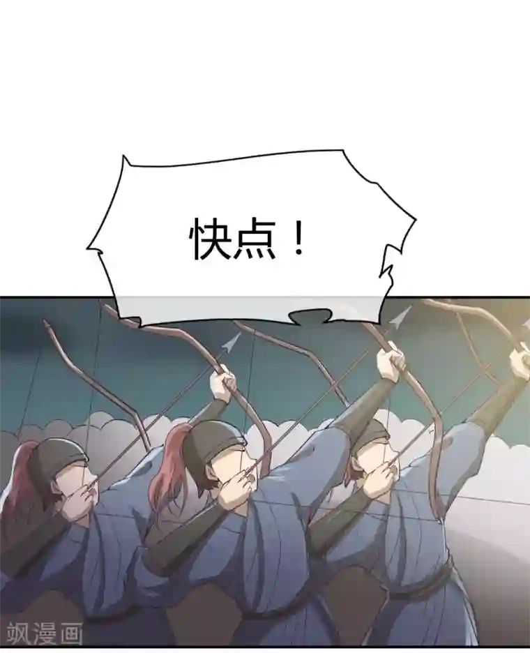 陛下！热点蹭不蹭第34话 二皇子和刺客是一伙的！