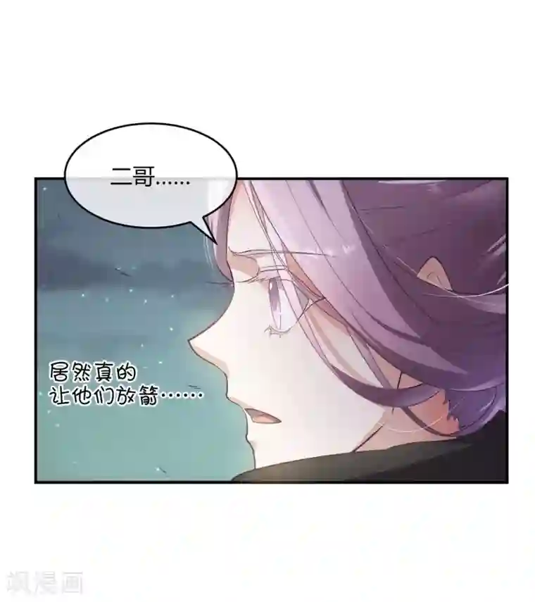 陛下！热点蹭不蹭第34话 二皇子和刺客是一伙的！