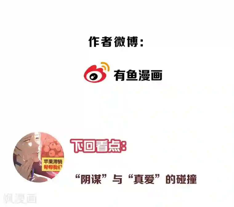 陛下！热点蹭不蹭第34话 二皇子和刺客是一伙的！