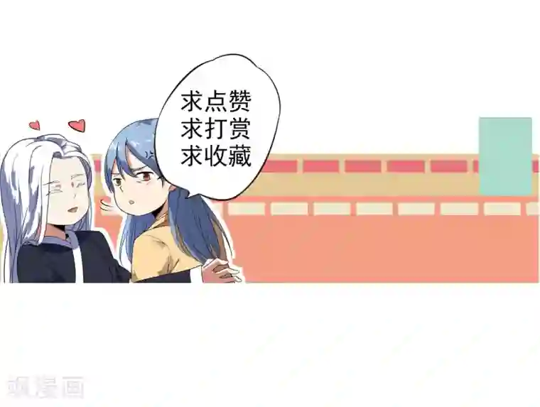 陛下！热点蹭不蹭第34话 二皇子和刺客是一伙的！