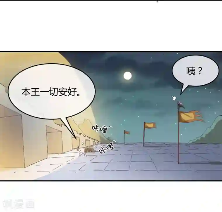 陛下！热点蹭不蹭第34话 二皇子和刺客是一伙的！