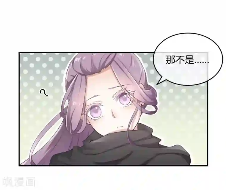 陛下！热点蹭不蹭第34话 二皇子和刺客是一伙的！