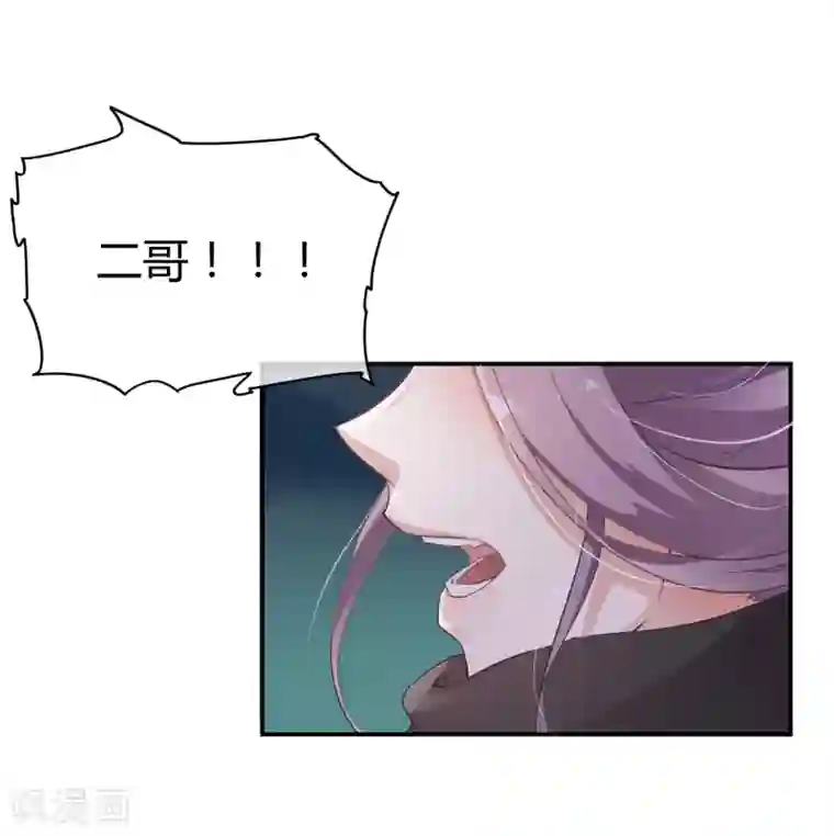 陛下！热点蹭不蹭第34话 二皇子和刺客是一伙的！