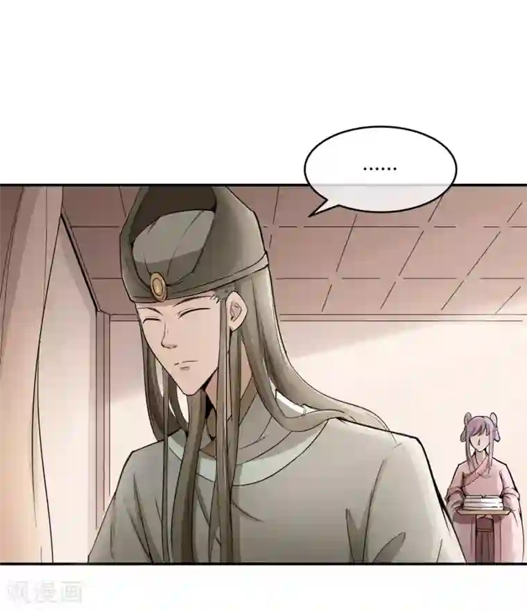 陛下！热点蹭不蹭第35话 太监爱上太子？