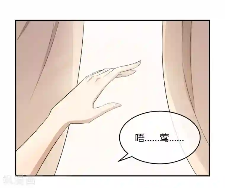 陛下！热点蹭不蹭第35话 太监爱上太子？