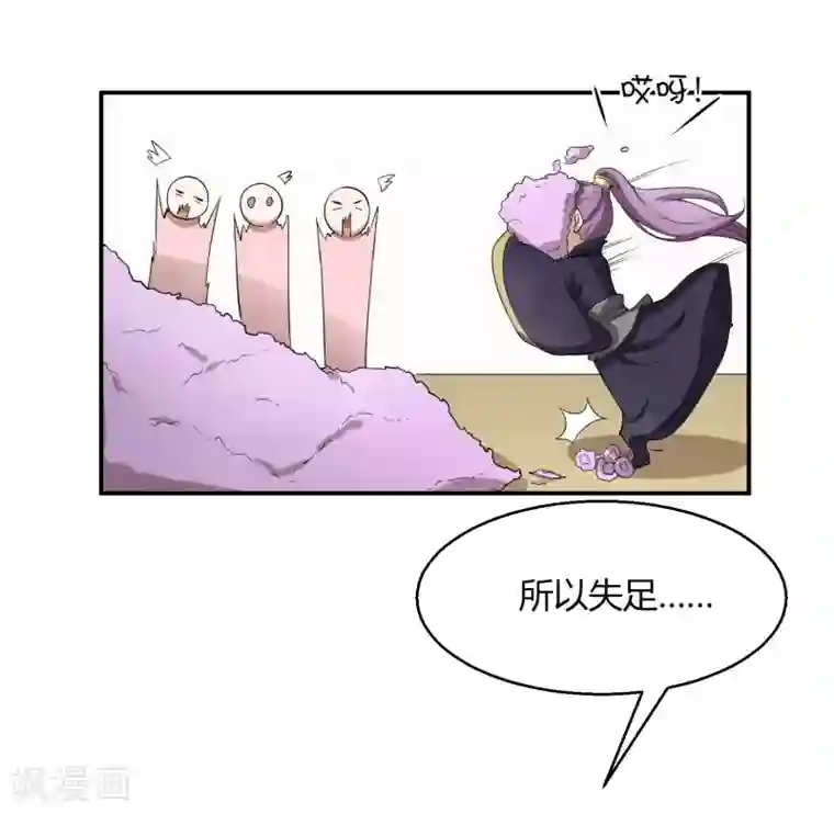 陛下！热点蹭不蹭第35话 太监爱上太子？