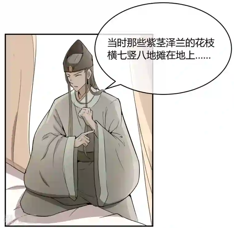 陛下！热点蹭不蹭第35话 太监爱上太子？