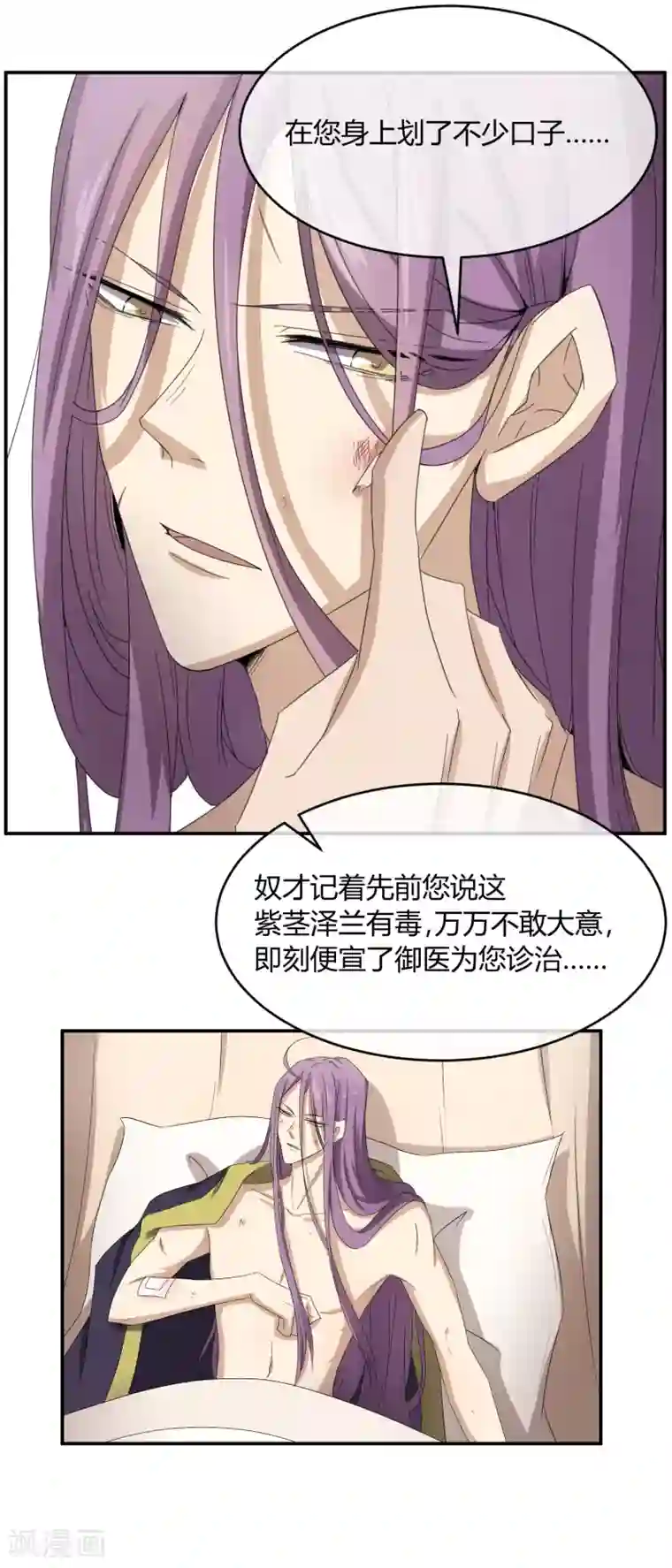 陛下！热点蹭不蹭第35话 太监爱上太子？