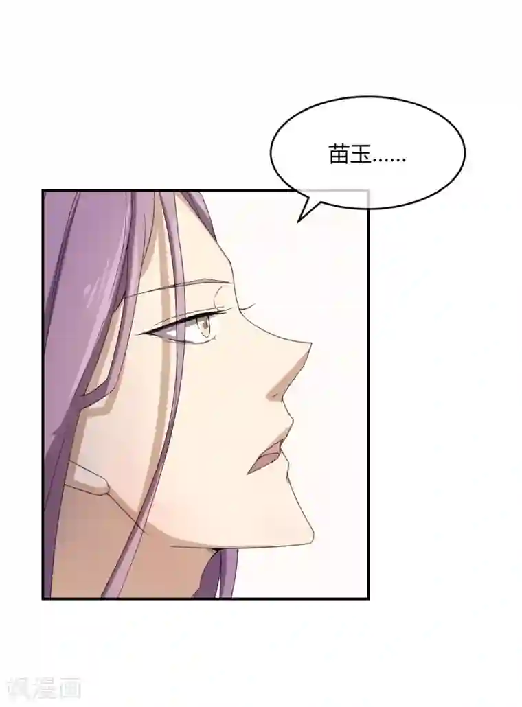 陛下！热点蹭不蹭第35话 太监爱上太子？