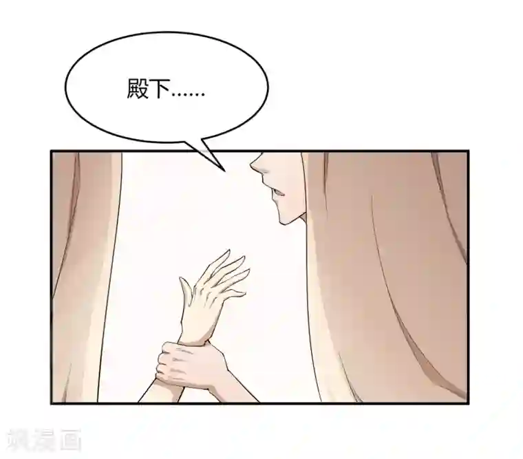 陛下！热点蹭不蹭第35话 太监爱上太子？