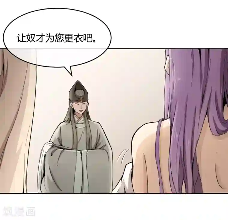 陛下！热点蹭不蹭第35话 太监爱上太子？