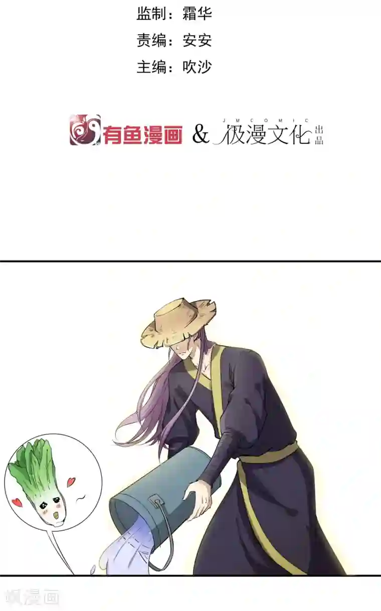 陛下！热点蹭不蹭番外1 太子夫妇狗粮现场