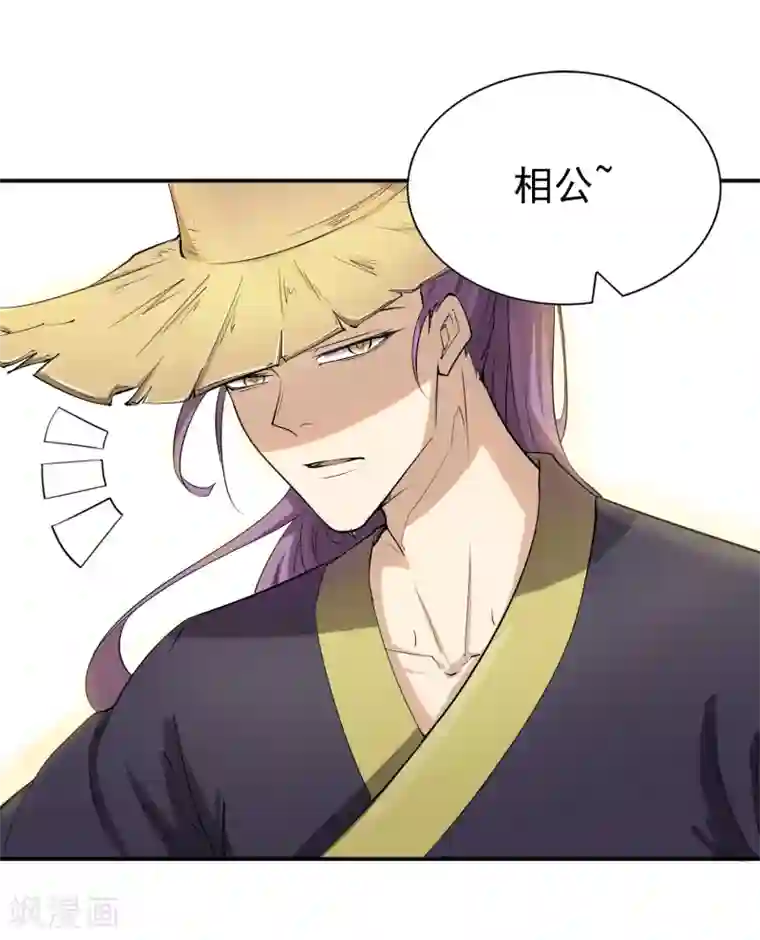 陛下！热点蹭不蹭番外1 太子夫妇狗粮现场