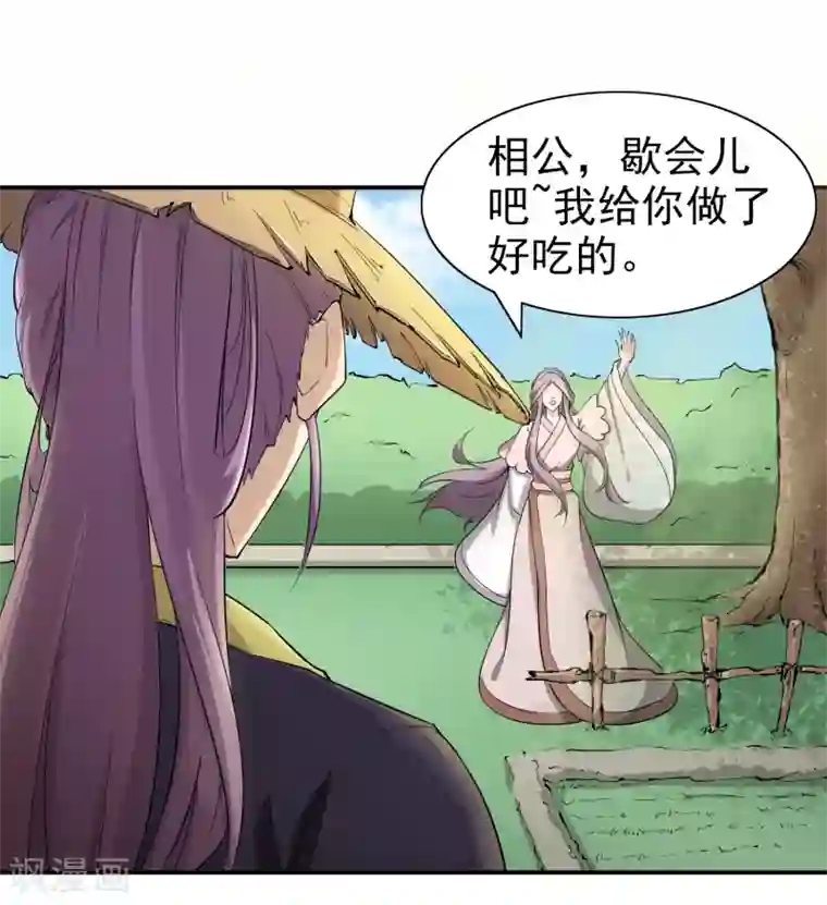 陛下！热点蹭不蹭番外1 太子夫妇狗粮现场