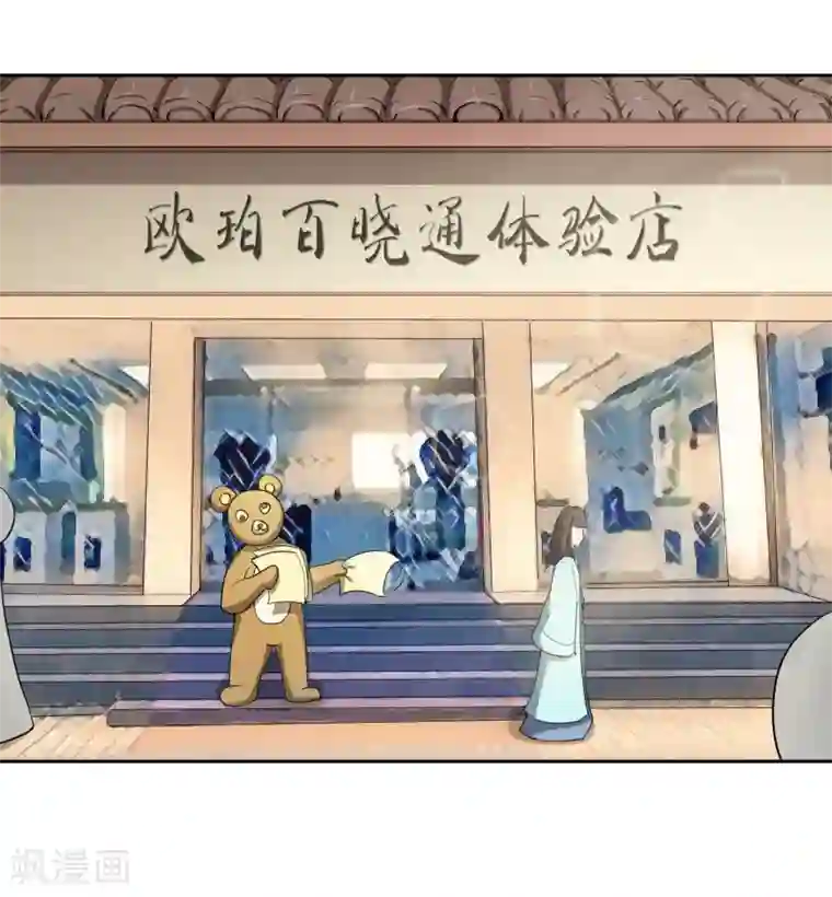 陛下！热点蹭不蹭番外1 太子夫妇狗粮现场