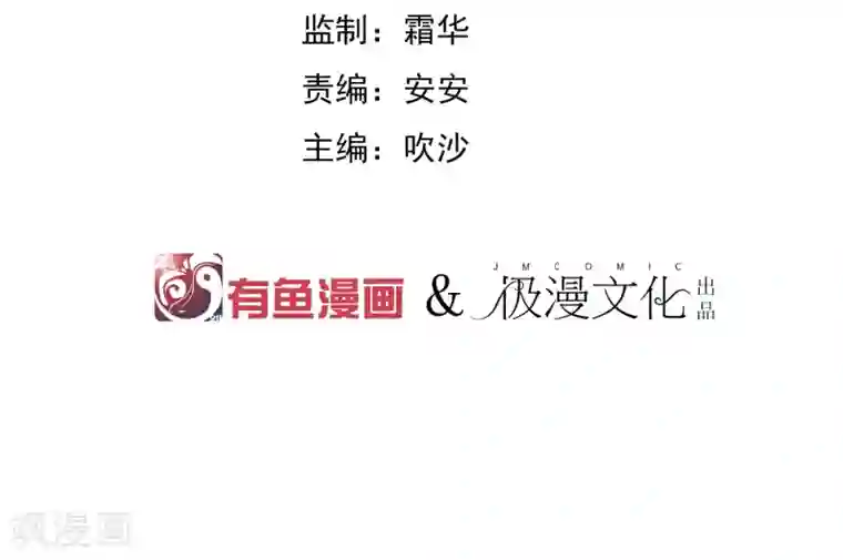 陛下！热点蹭不蹭第36话 太子被强了？