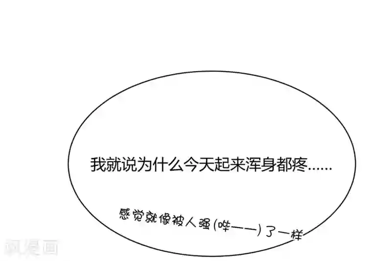 陛下！热点蹭不蹭第36话 太子被强了？