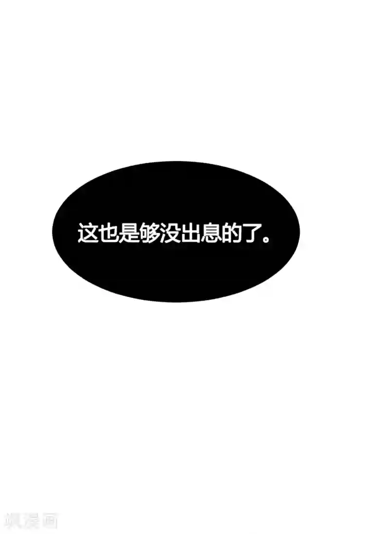 陛下！热点蹭不蹭第36话 太子被强了？
