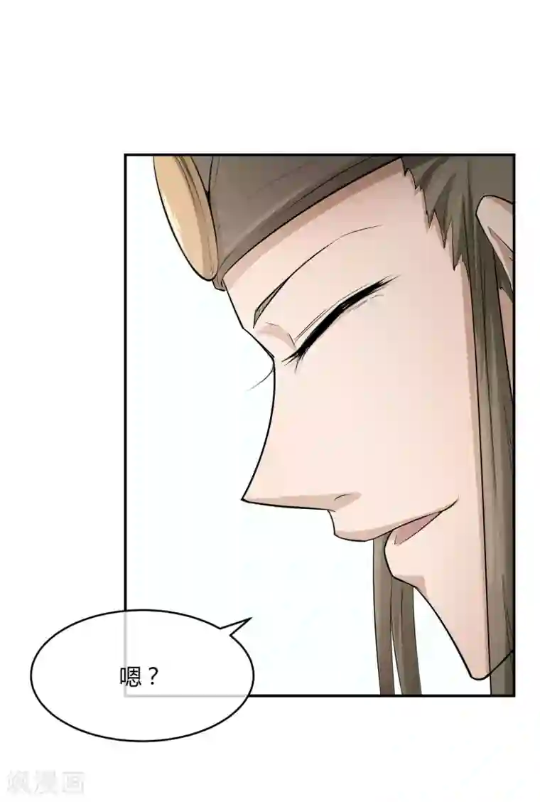 陛下！热点蹭不蹭第36话 太子被强了？