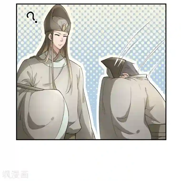 陛下！热点蹭不蹭第36话 太子被强了？