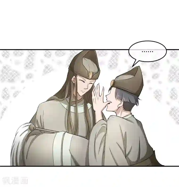 陛下！热点蹭不蹭第36话 太子被强了？