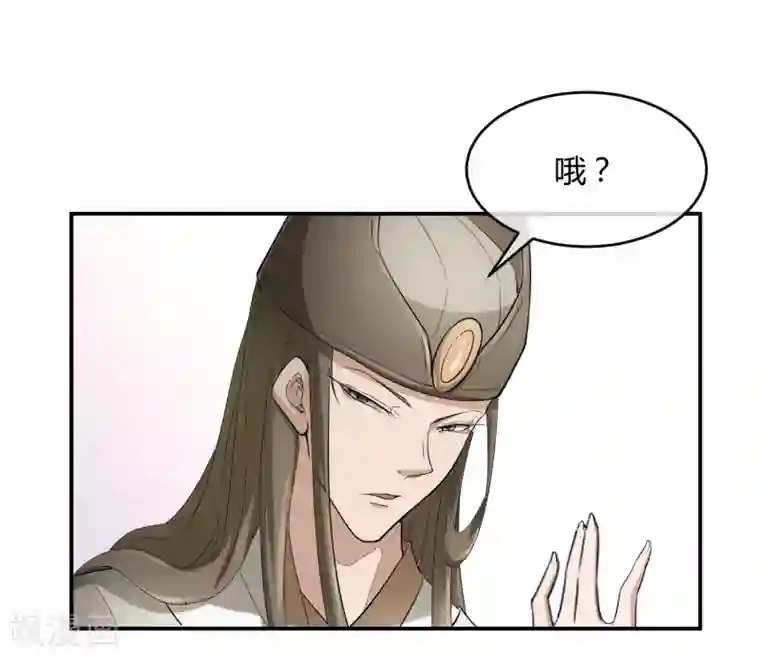 陛下！热点蹭不蹭第36话 太子被强了？