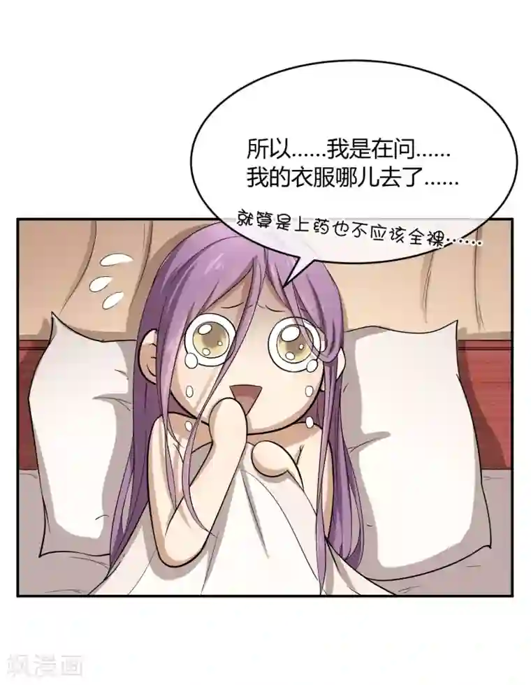 陛下！热点蹭不蹭第36话 太子被强了？