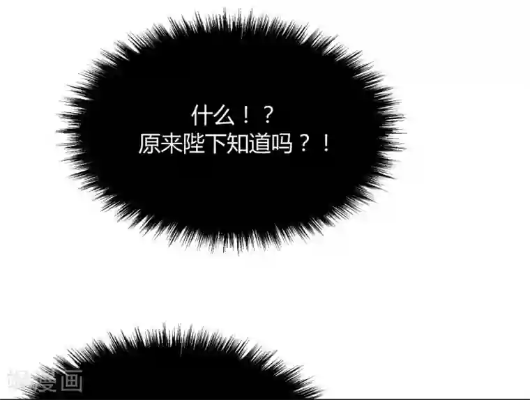 陛下！热点蹭不蹭第36话 太子被强了？