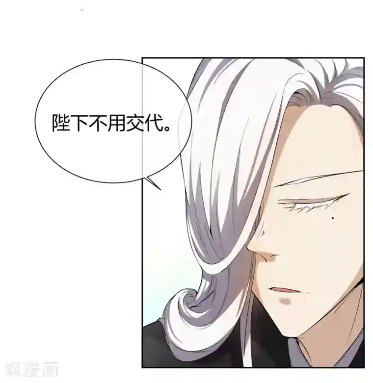 陛下！热点蹭不蹭第36话 太子被强了？