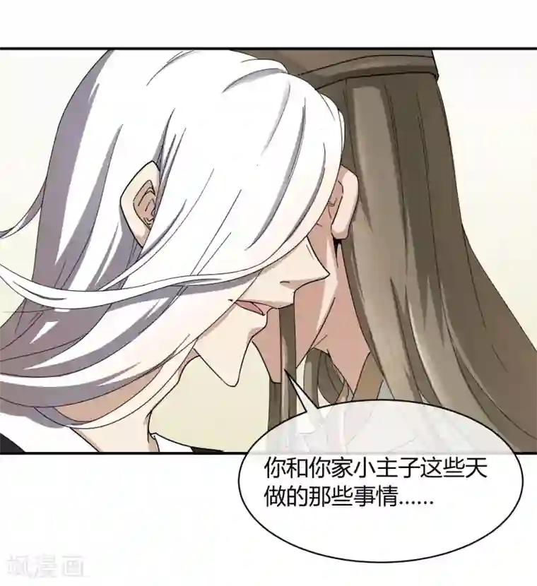 陛下！热点蹭不蹭第37话 咸鱼太子心系天下