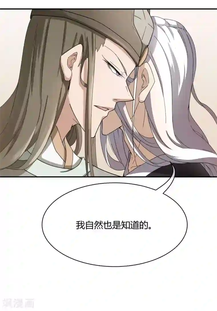 陛下！热点蹭不蹭第37话 咸鱼太子心系天下