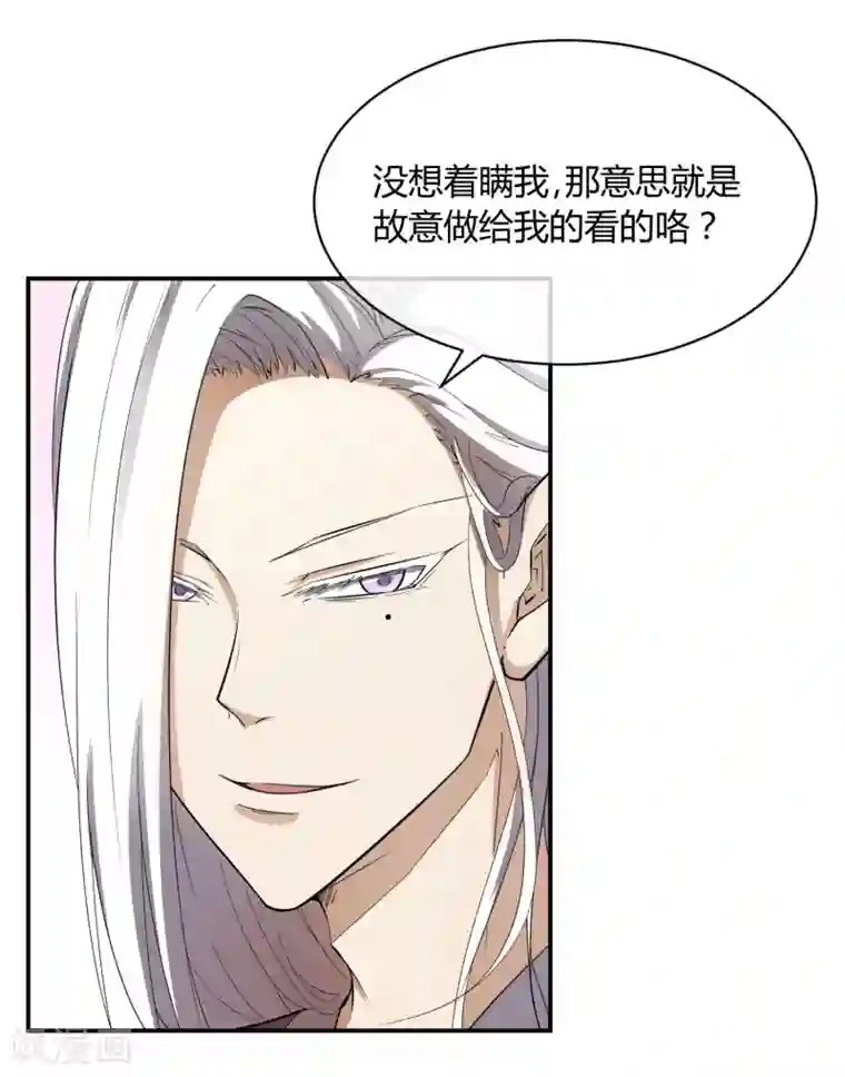 陛下！热点蹭不蹭第37话 咸鱼太子心系天下