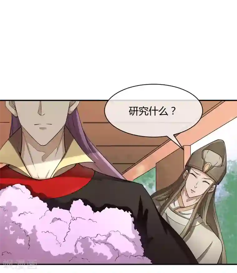 陛下！热点蹭不蹭第37话 咸鱼太子心系天下