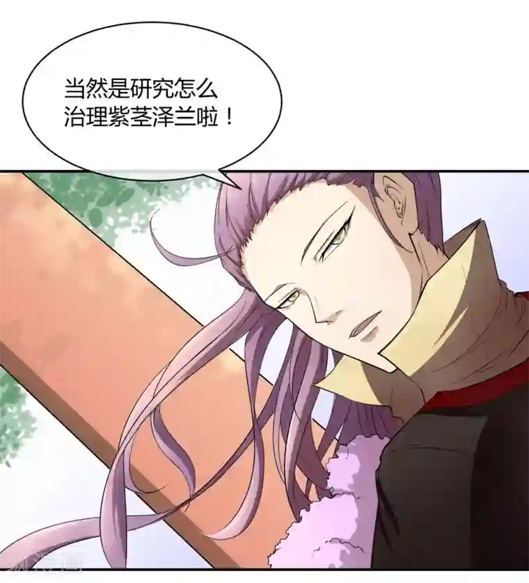 陛下！热点蹭不蹭第37话 咸鱼太子心系天下