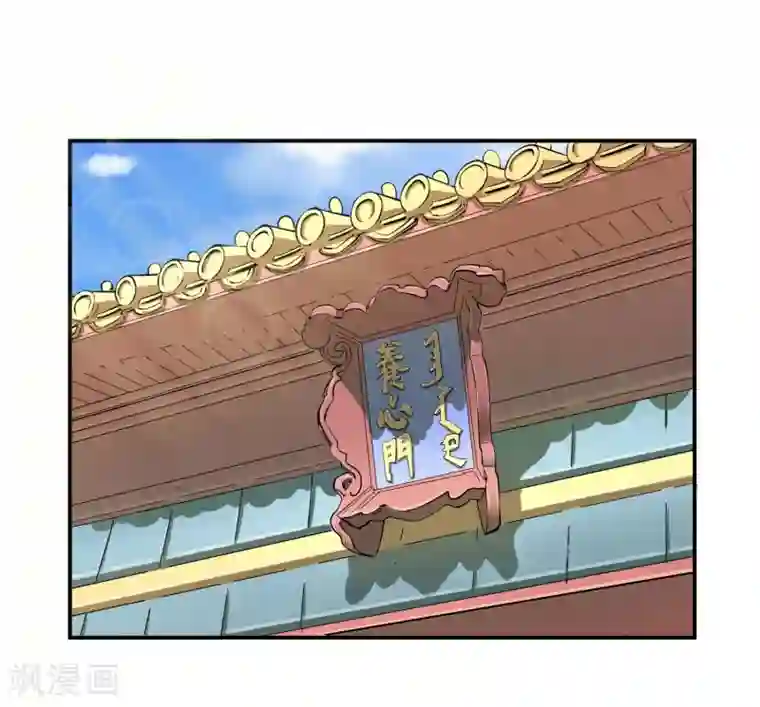 陛下！热点蹭不蹭第37话 咸鱼太子心系天下