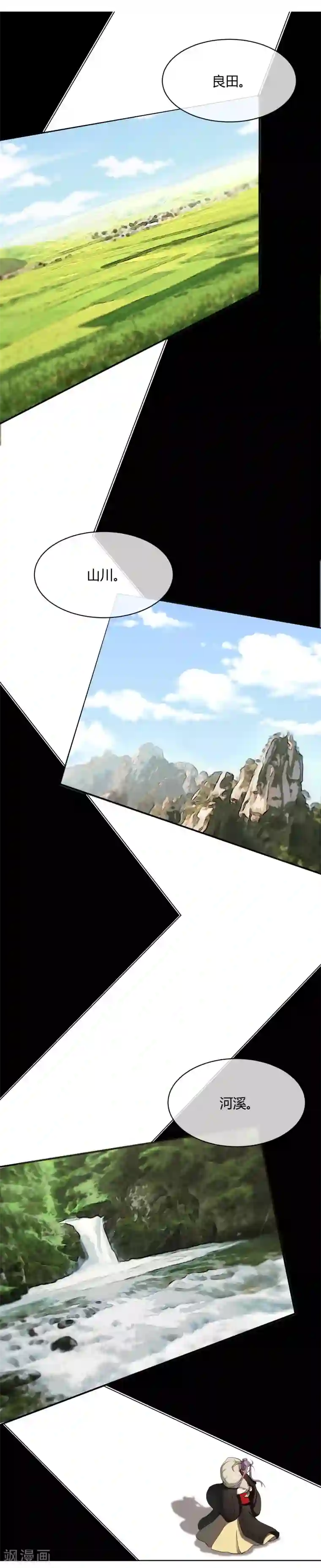 陛下！热点蹭不蹭第37话 咸鱼太子心系天下