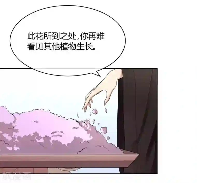 陛下！热点蹭不蹭第37话 咸鱼太子心系天下