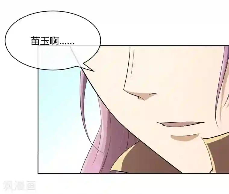 陛下！热点蹭不蹭第37话 咸鱼太子心系天下