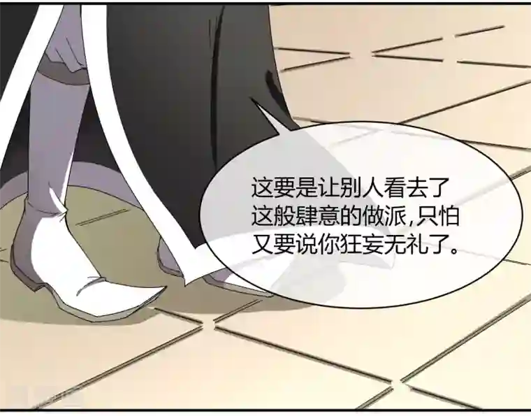 陛下！热点蹭不蹭第37话 咸鱼太子心系天下