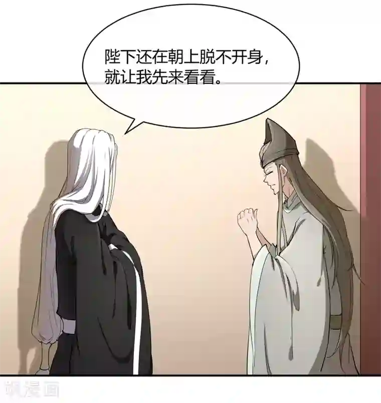 陛下！热点蹭不蹭第37话 咸鱼太子心系天下