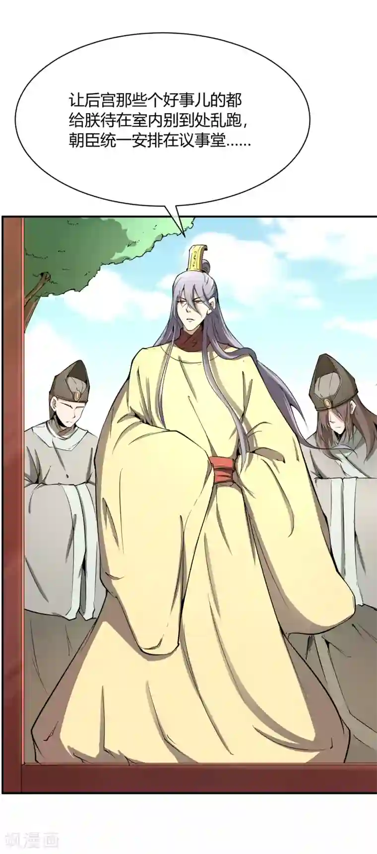 陛下！热点蹭不蹭第38话 大皇子火烧皇城