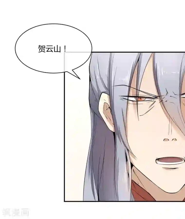 陛下！热点蹭不蹭第38话 大皇子火烧皇城