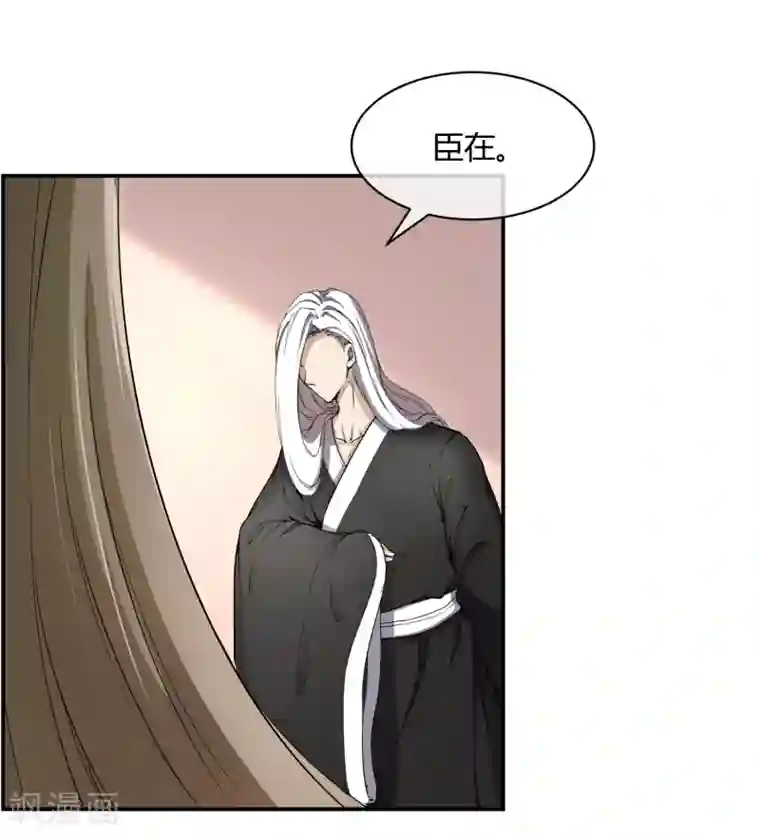 陛下！热点蹭不蹭第38话 大皇子火烧皇城