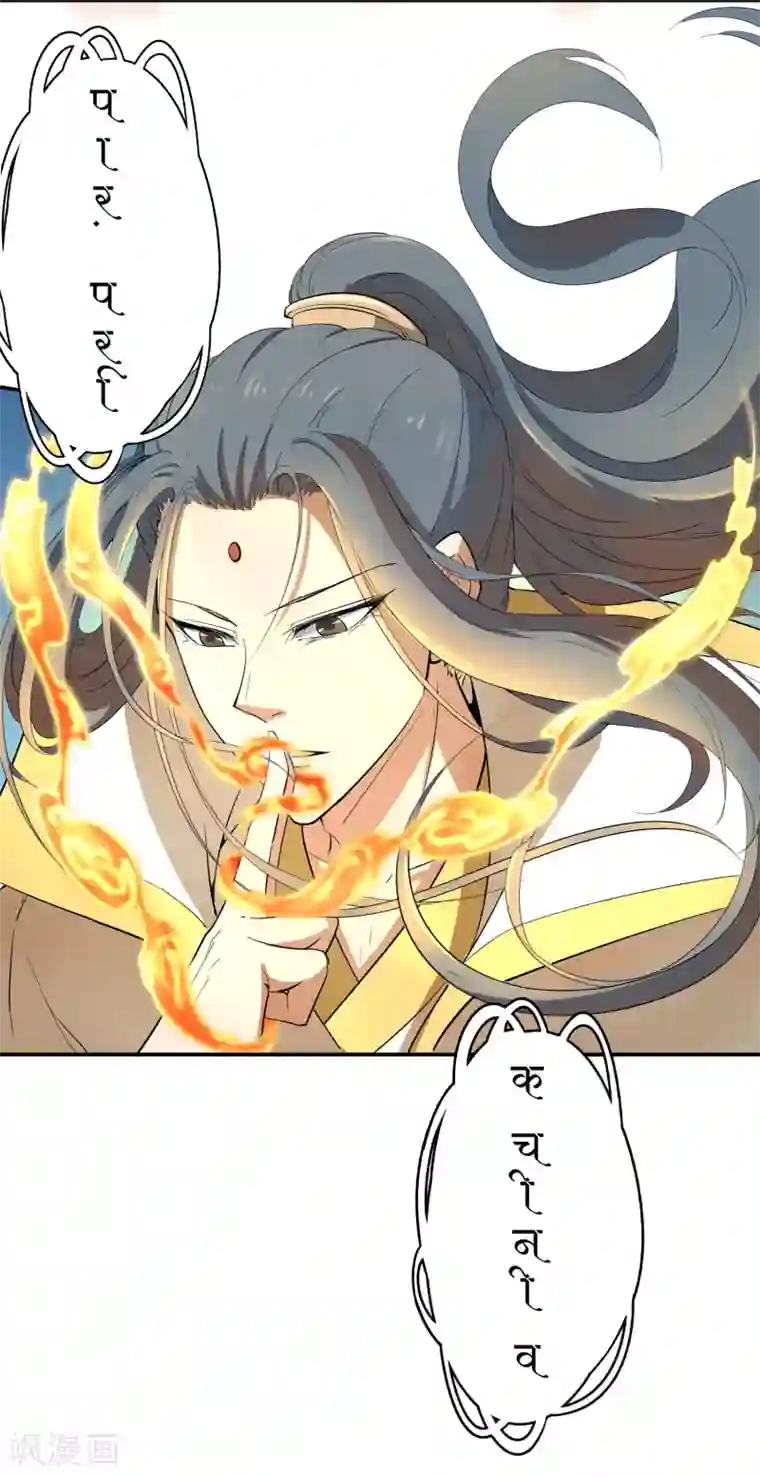 陛下！热点蹭不蹭第38话 大皇子火烧皇城