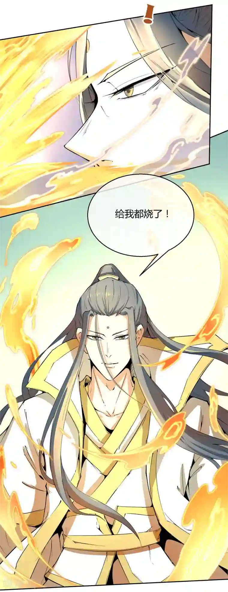 陛下！热点蹭不蹭第38话 大皇子火烧皇城