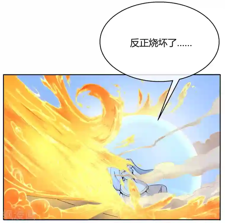 陛下！热点蹭不蹭第38话 大皇子火烧皇城