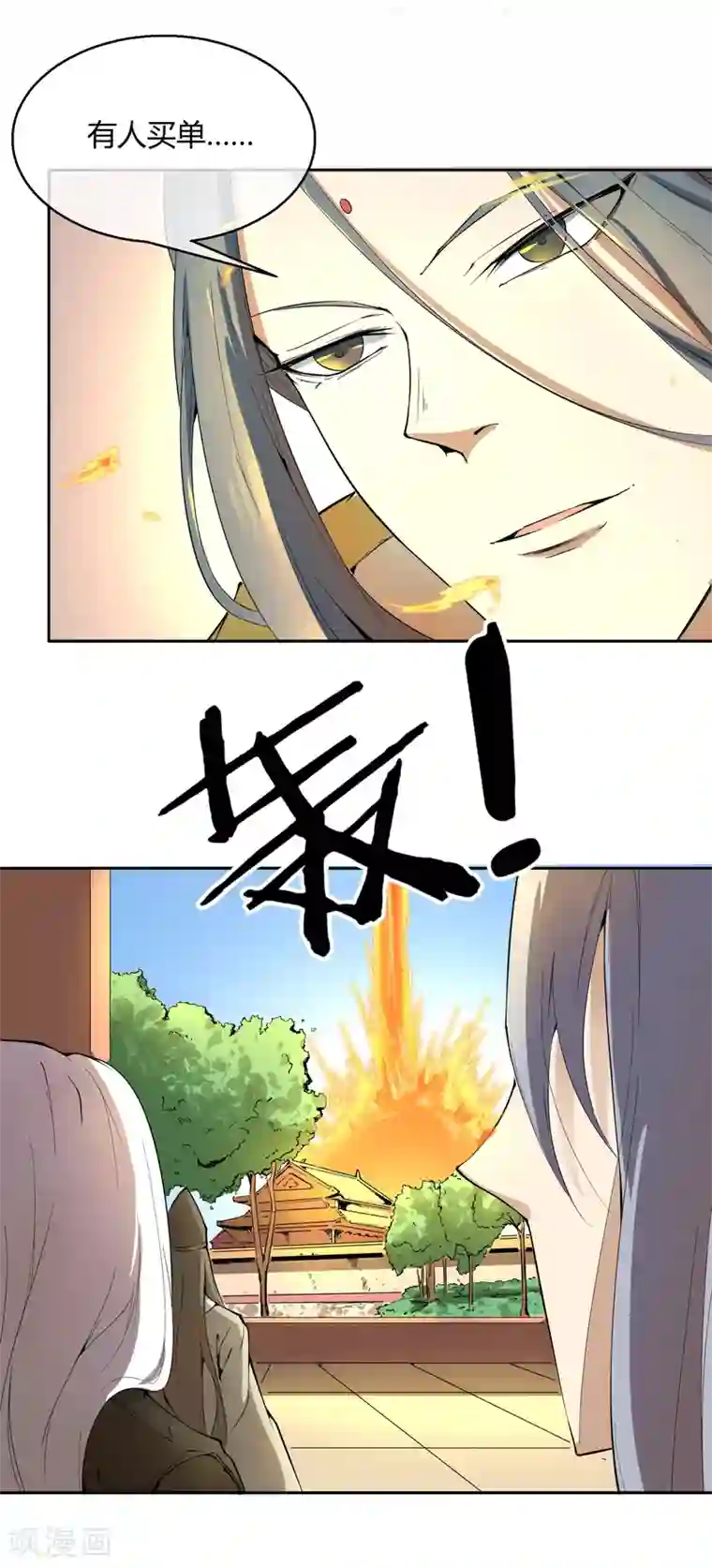 陛下！热点蹭不蹭第38话 大皇子火烧皇城