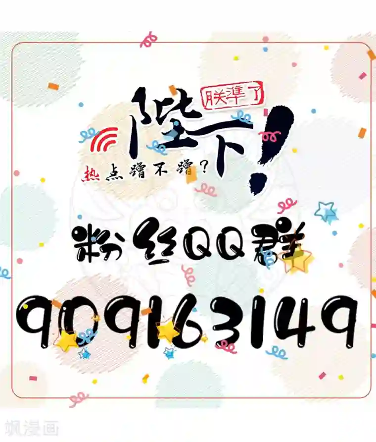 陛下！热点蹭不蹭第38话 大皇子火烧皇城